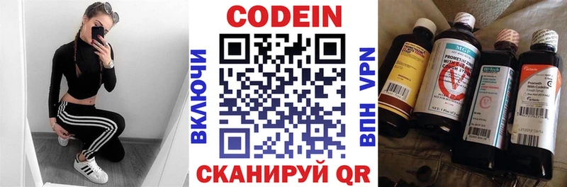 Кодеиновый сироп Lean Purple Drank  площадка как зайти  Дрезна  МЕГА зеркало 