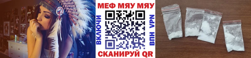 МЯУ-МЯУ кристаллы  что такое наркотик  Дрезна 